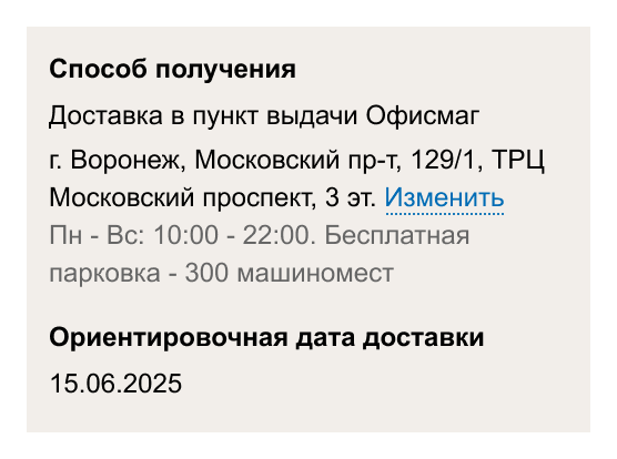 Способы получения