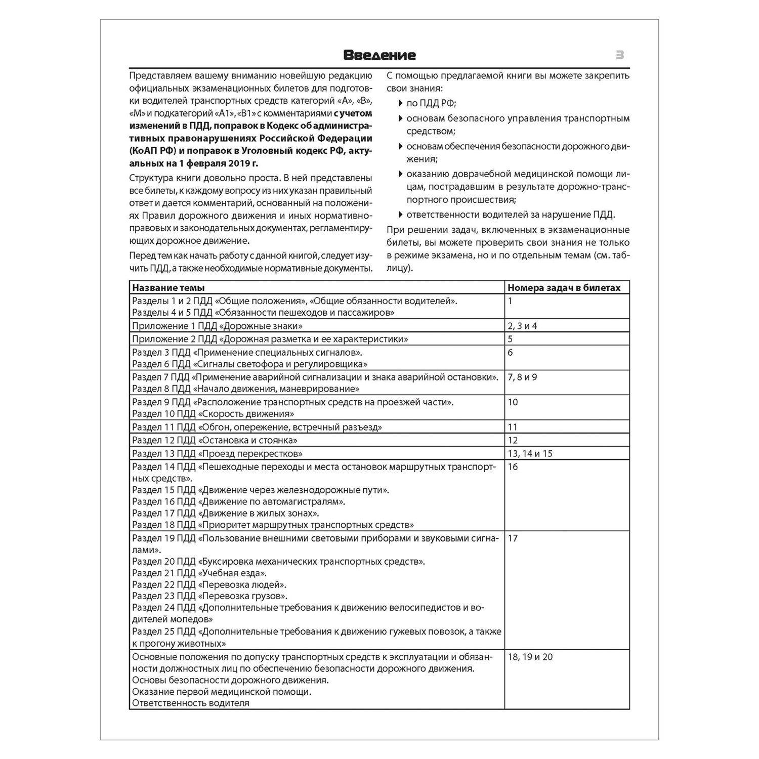 Билеты по медицине Билеты по медицине