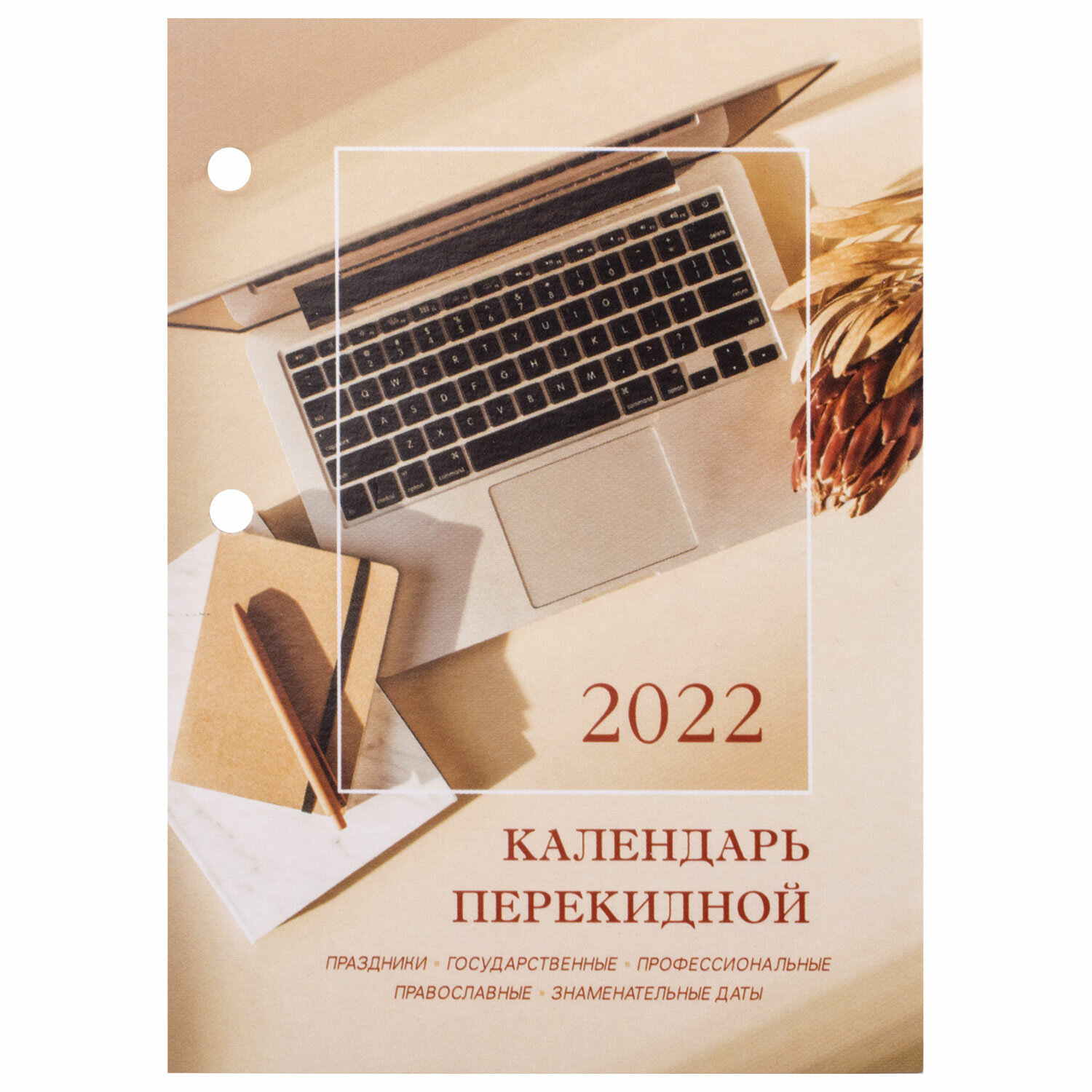 Ноутбук Для Работы 2022 Купить