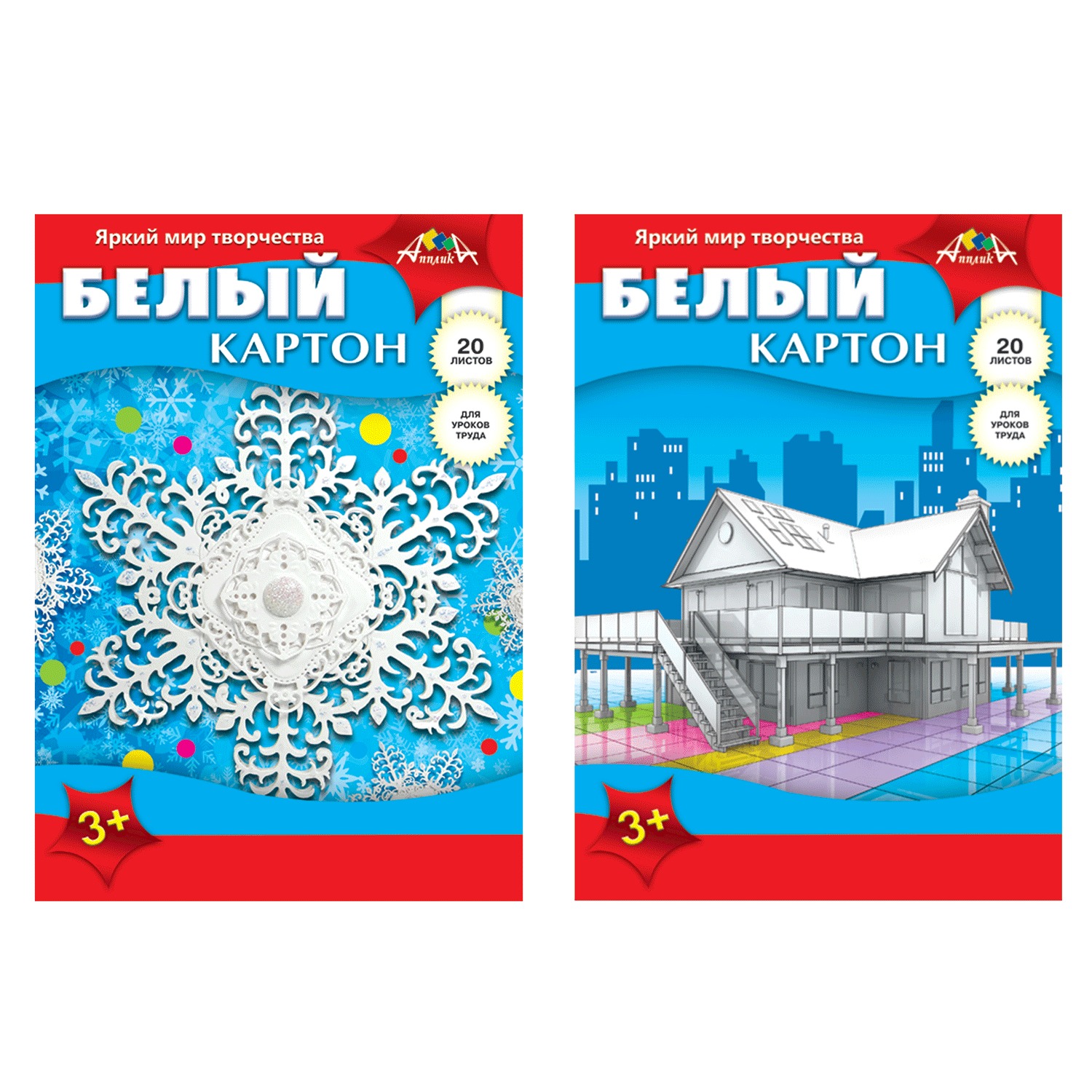 Белый картон, А4, 20 листов, 240 г/м2, обложка лакированная, АППЛИКА ...