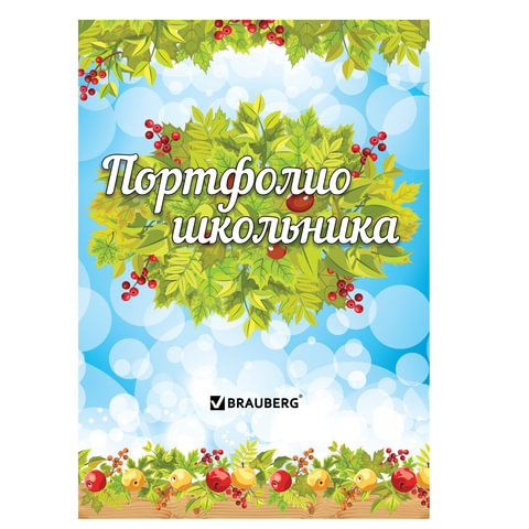 Титульные Листы По Предметам Для Портфолио Школьника Титульные Листы По Предметам Для Портфолио Школьника