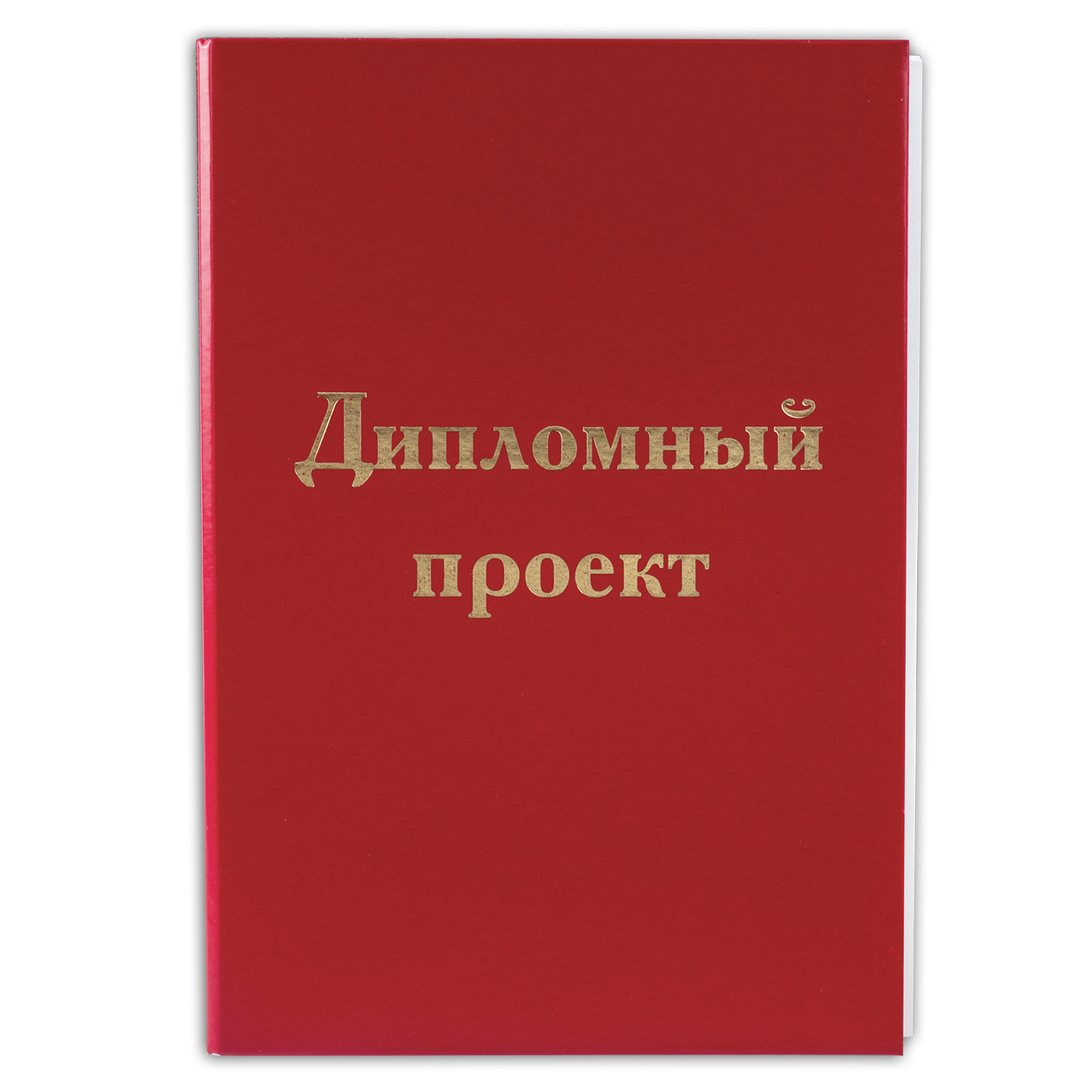 Папка Дипломная Работа А4 Красная Папка Дипломная Работа А4 Красная