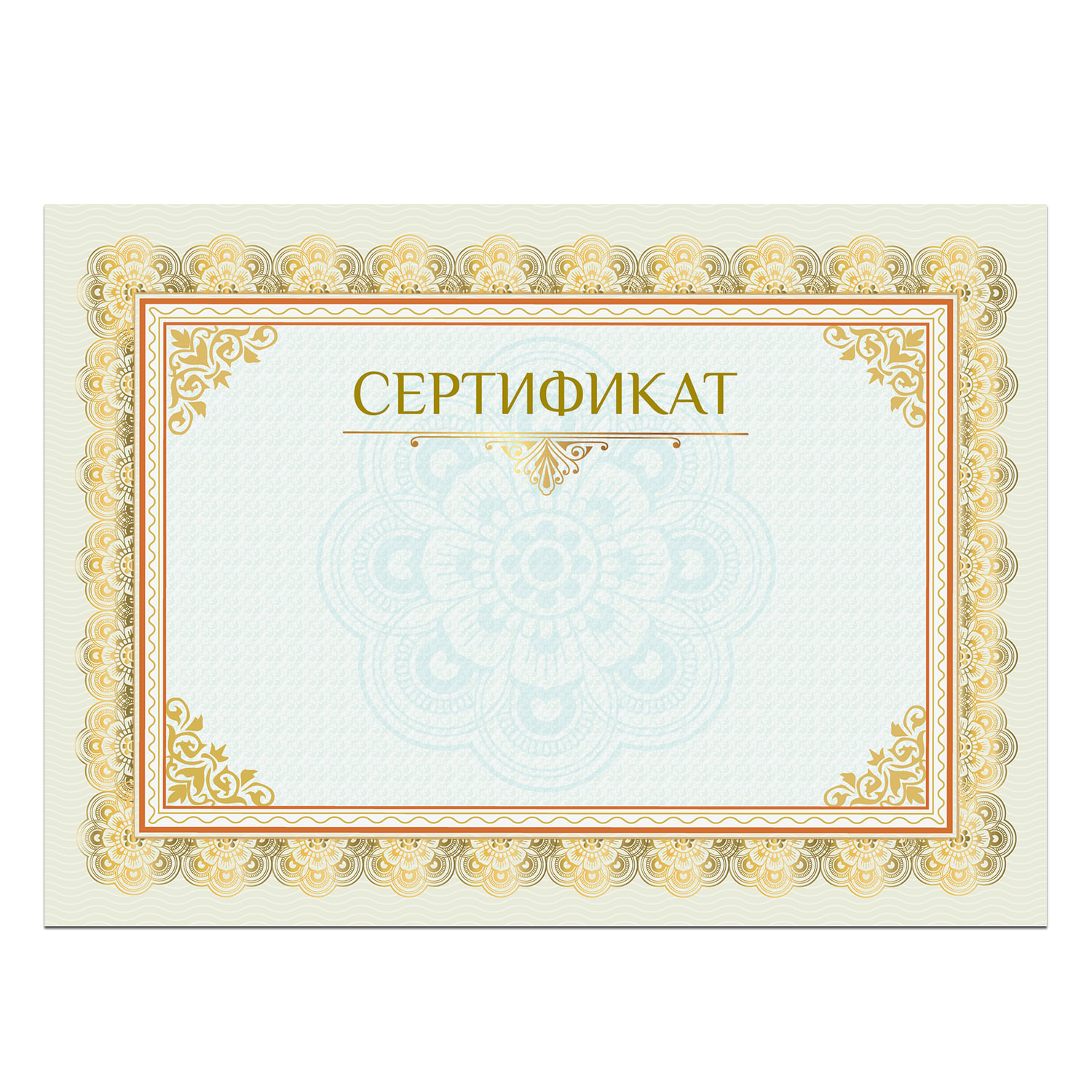 Сертификат А4, горизонтальный бланк №2, мелованный картон, конгрев ...
