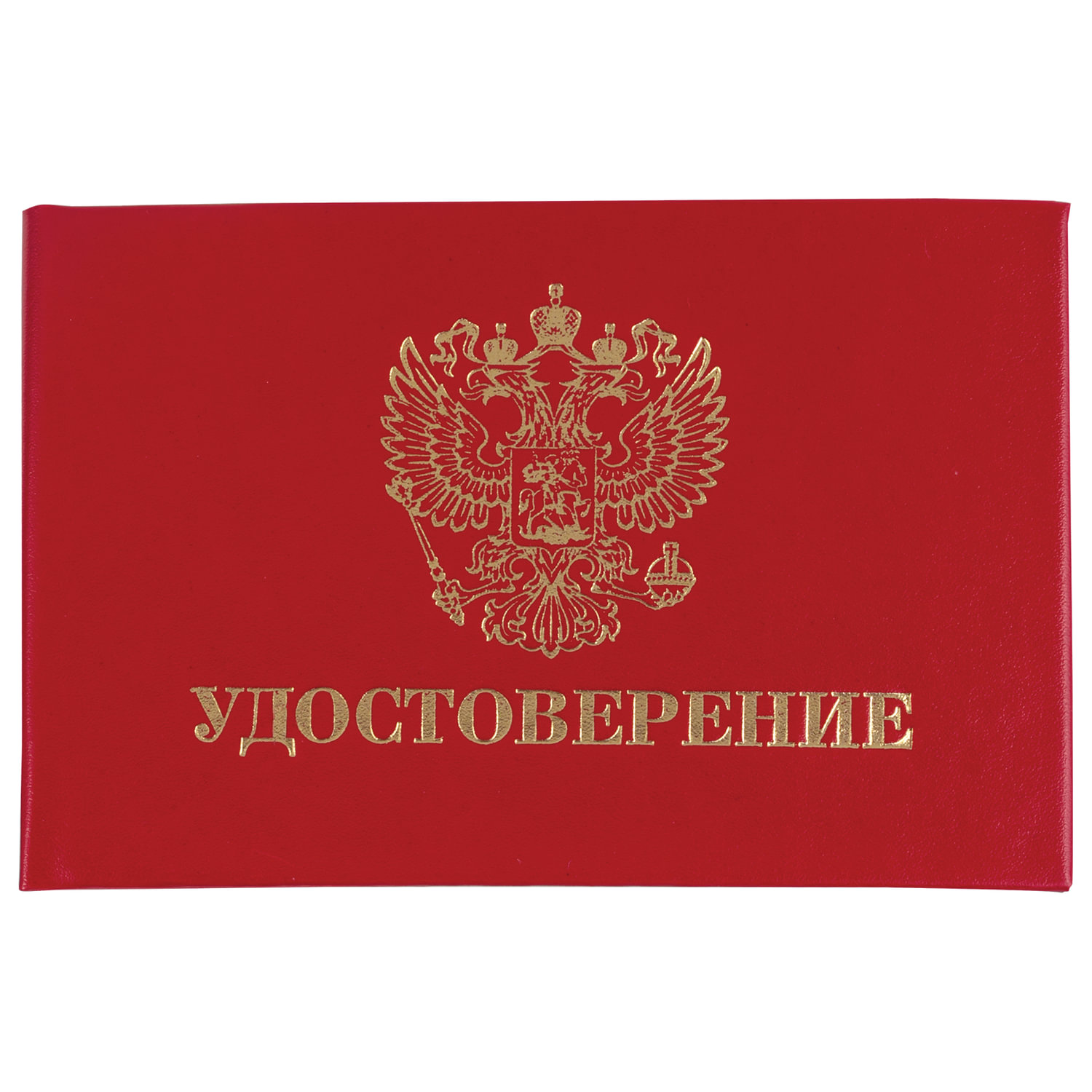 Blank Dokumenta Udostoverenie Zhestkoe Gerb Rossii Krasnyj 66h100 Mm Staff 129138 Kupit Na Cajte Ofismag Nedorogo Dostavka