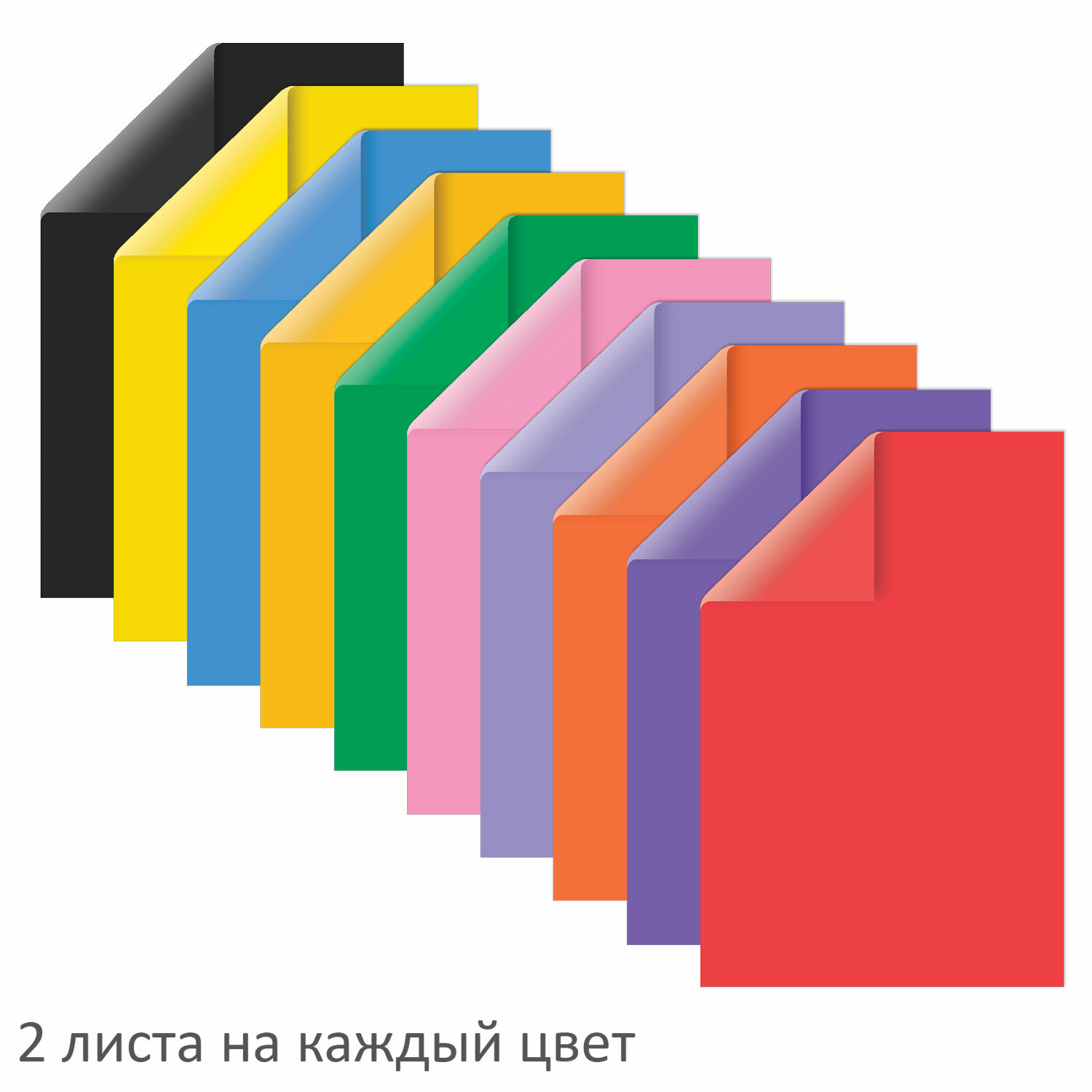 Цветная бумага А4 ТОНИРОВАННАЯ В МАССЕ, 20 листов 10 цветов, 80 г/м2 ...