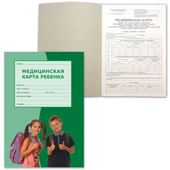 Медицинская карта ребёнка (Форма № 026/<wbr/>у-2000), 14 л., А4 (205&times;290 мм), универсальная, офсет, 130161