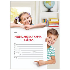 Медицинская карта ребёнка, форма № 026/<wbr/>у-2000, 16 л., картон, офсет, А4 (198&times;278 мм), универсальная, STAFF, 130211