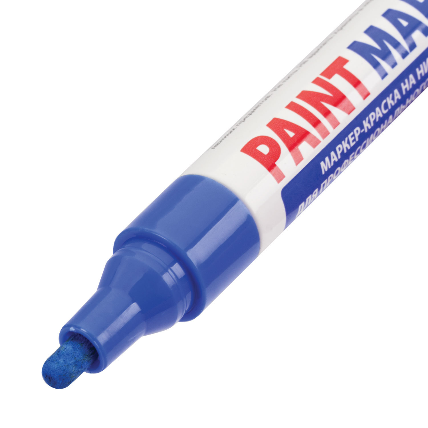 Маркер-краска лаковый (paint marker) 4 мм, СИНИЙ, НИТРО-ОСНОВА ...
