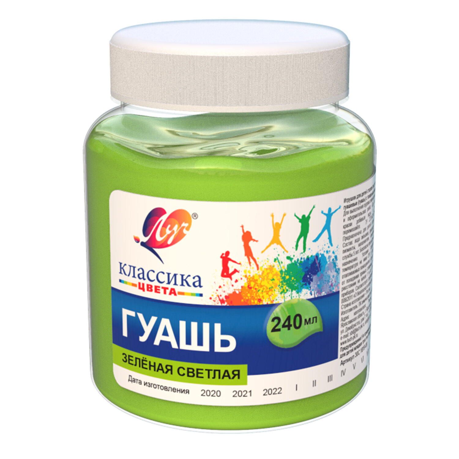 Гуашь художественная 1 шт. ЛУЧ "Классика" 240 мл, зеленая светлая, 30С ...