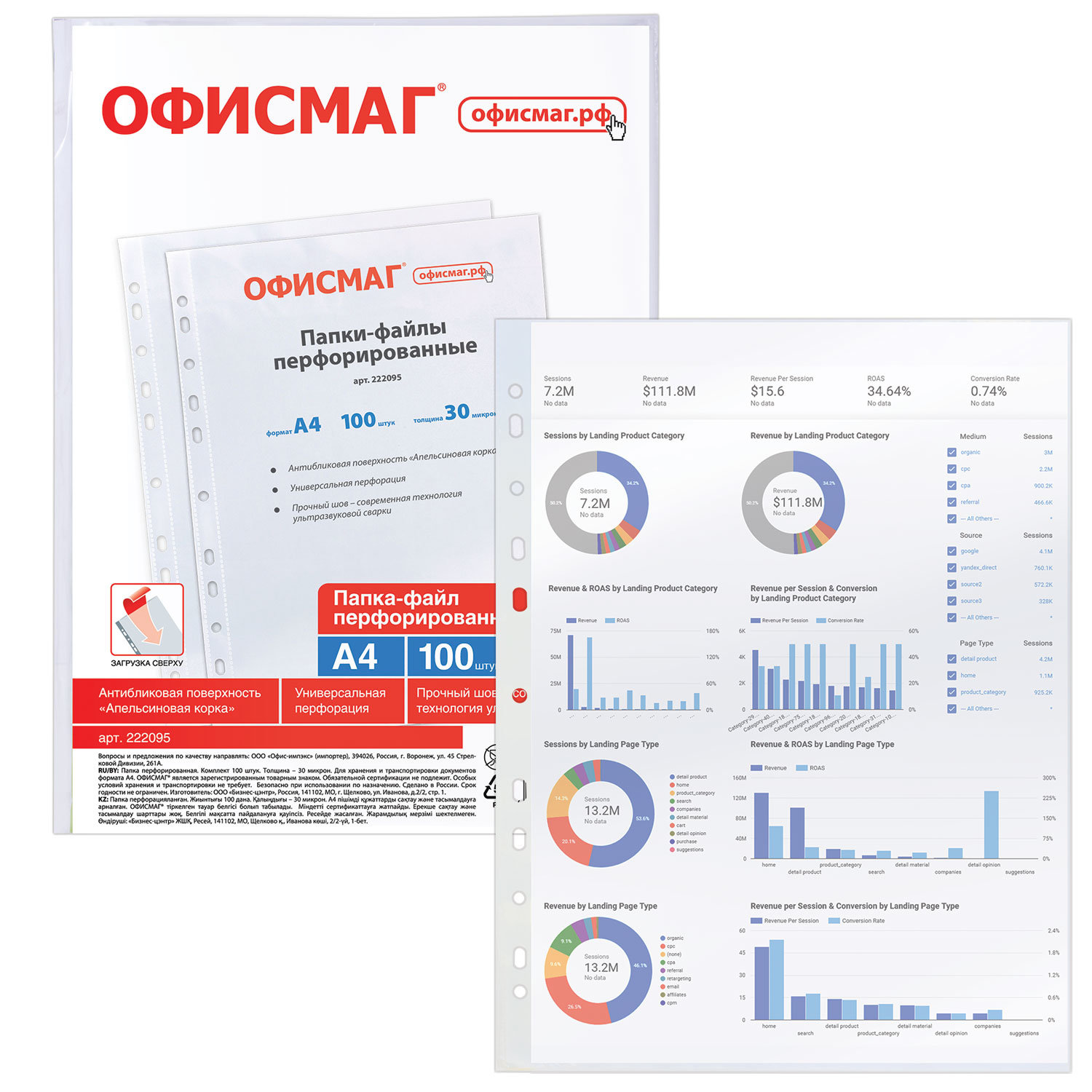 Папки-файлы перфорированные А4 ОФИСМАГ, КОМПЛЕКТ 100 шт., матовые, 30 ...
