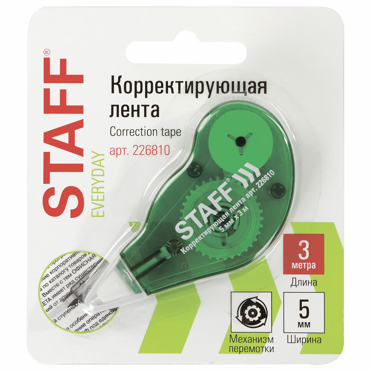 Корректирующая лента STAFF "EVERYDAY", 5 мм х 3 м, корпус зеленый, с ...