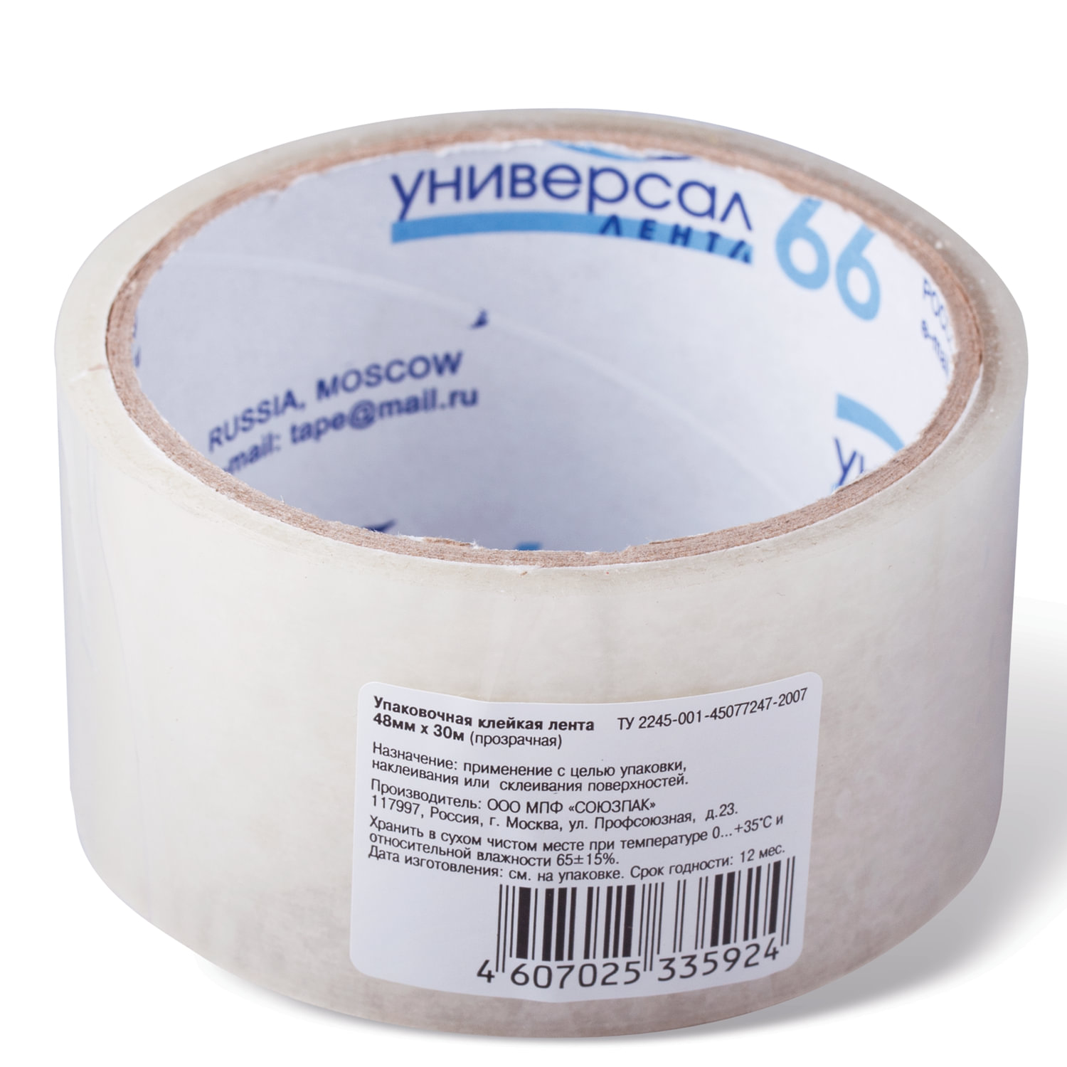 Клейкая лента упаковочная, 48 мм х 30 м, прозрачная, толщина 38 микрон ...