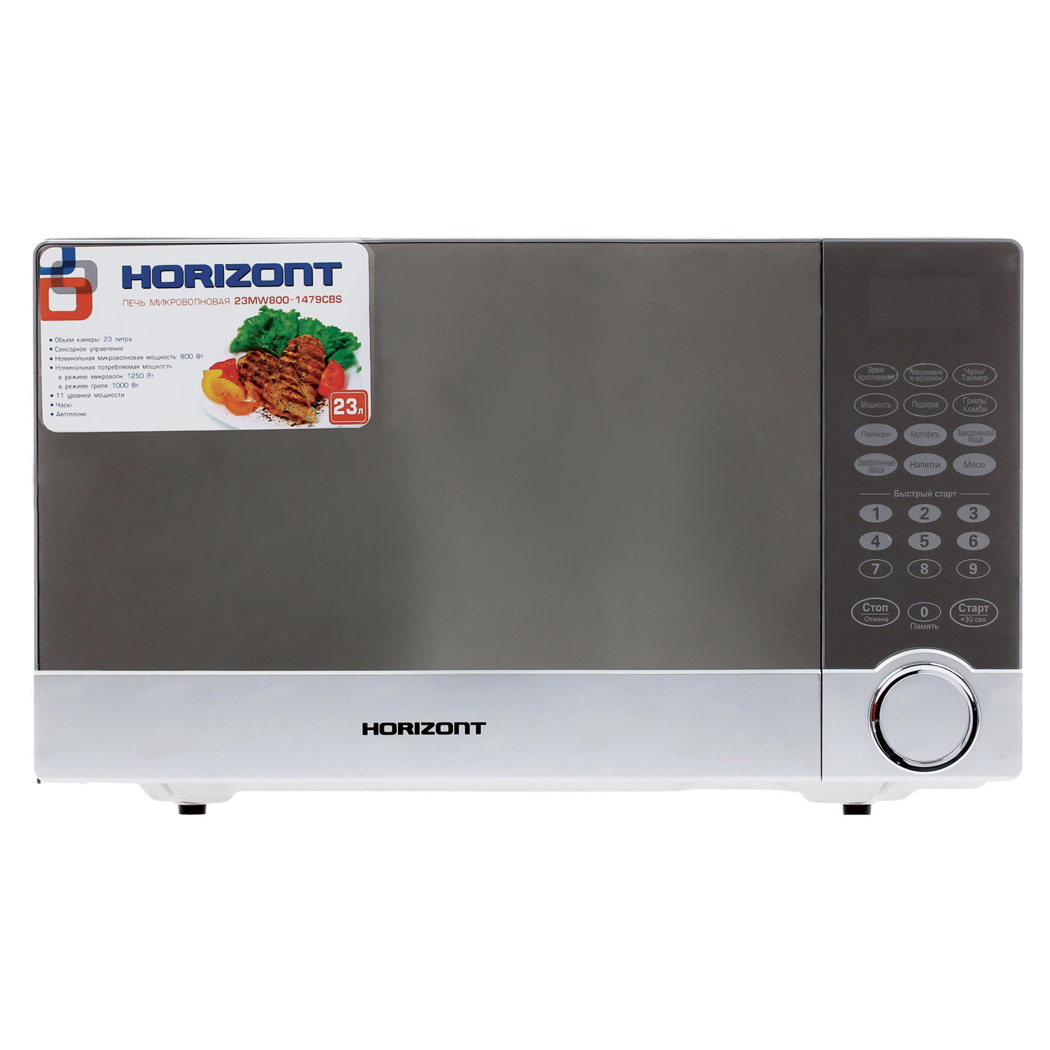 Микроволновая Печь Horizont 20mw800 1479bds Купить
