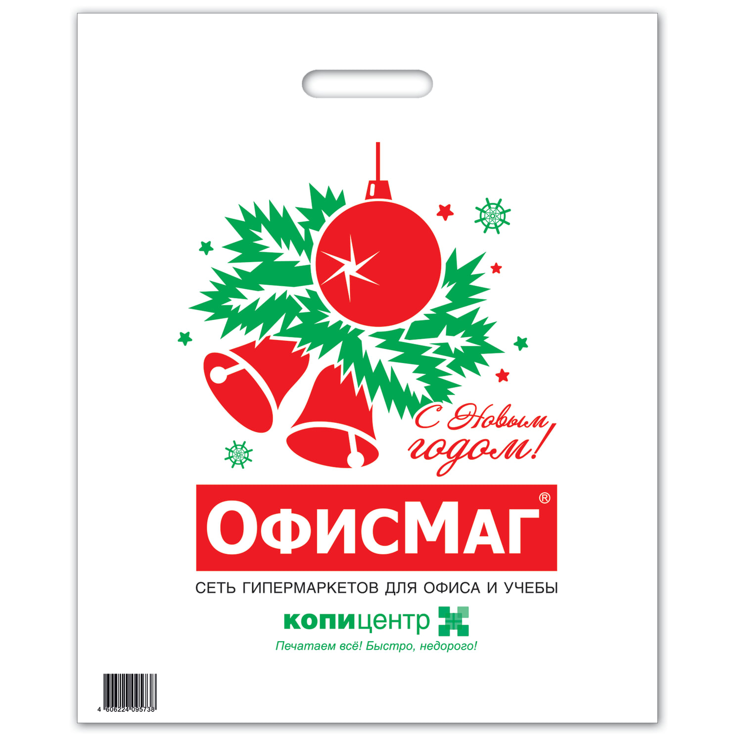 Бонусная карта офисмаг