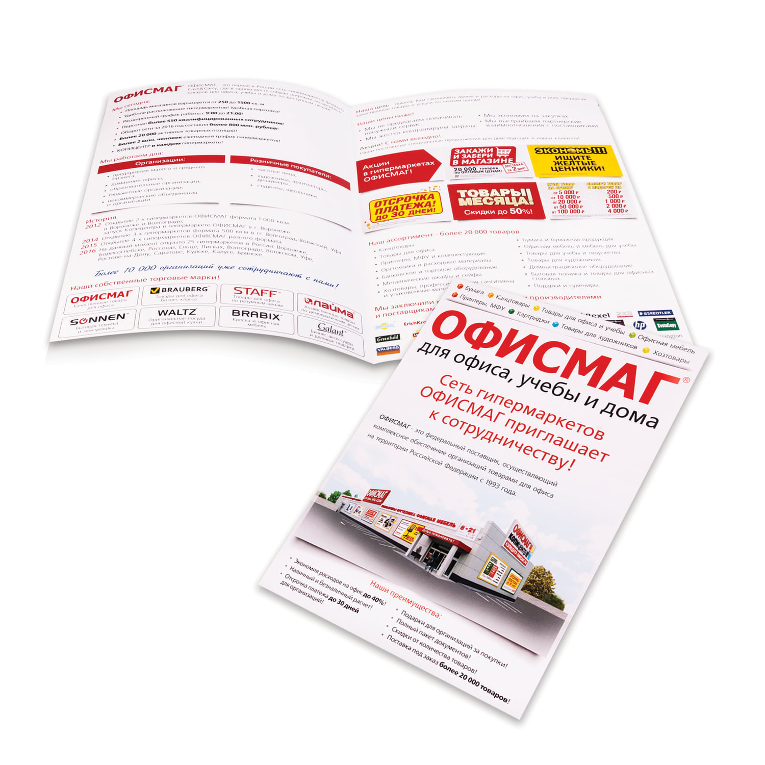 Бонусная карта офисмаг