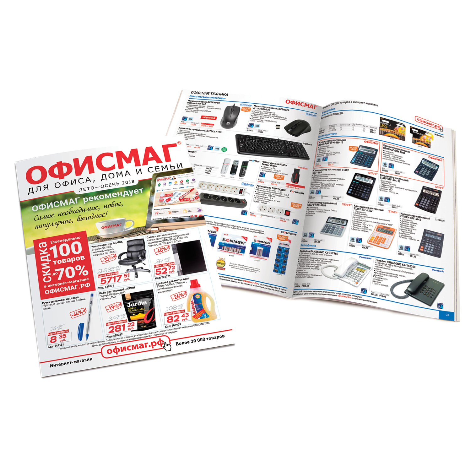 Карта офисмаг воронеж