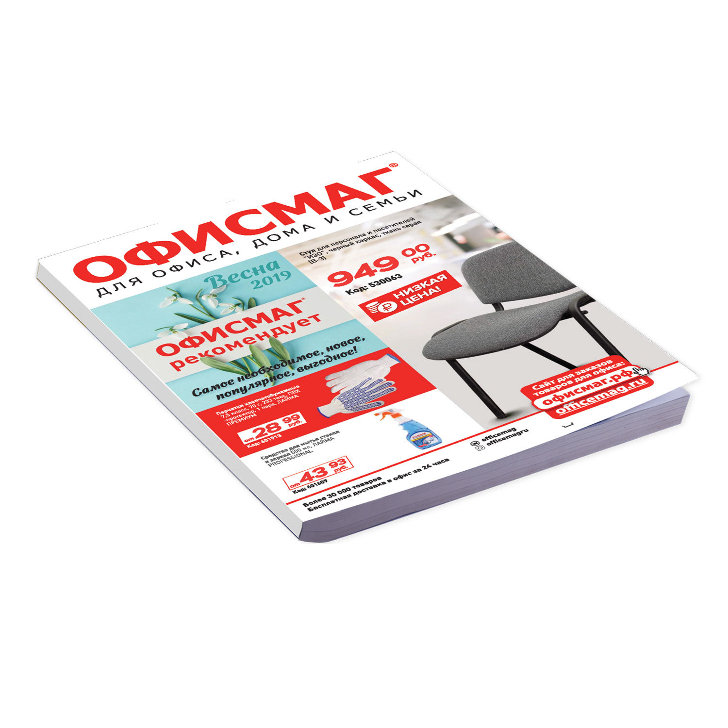 Бонусная карта офисмаг