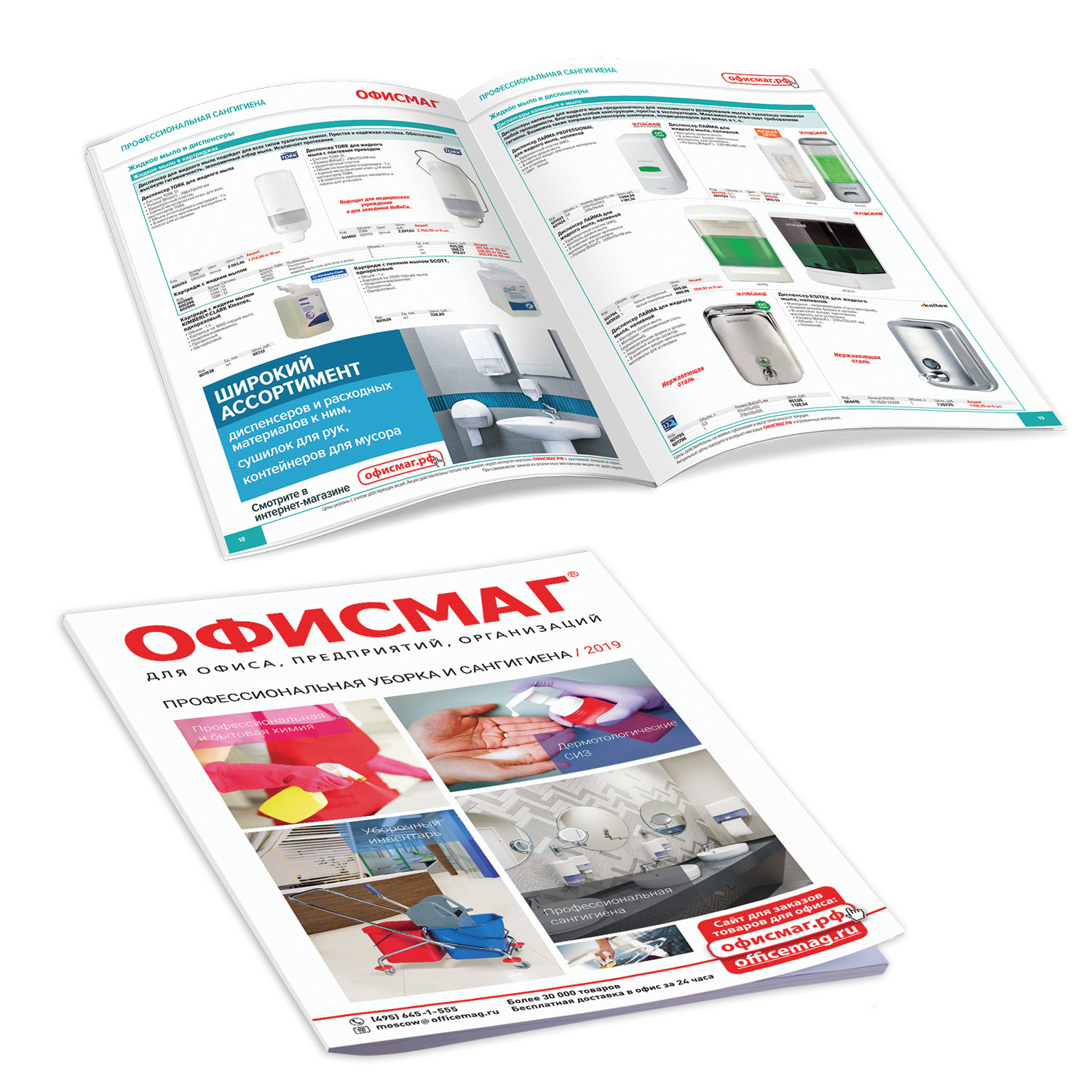 Карта художника офисмаг