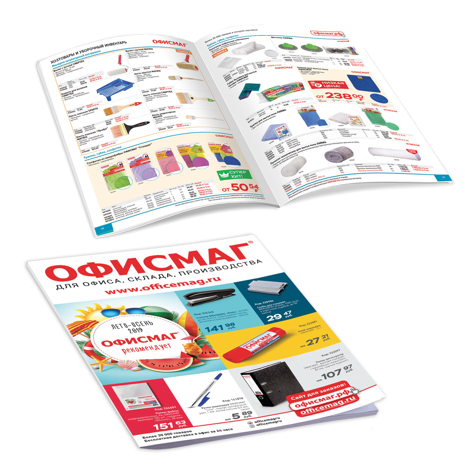 Бонусная карта офисмаг