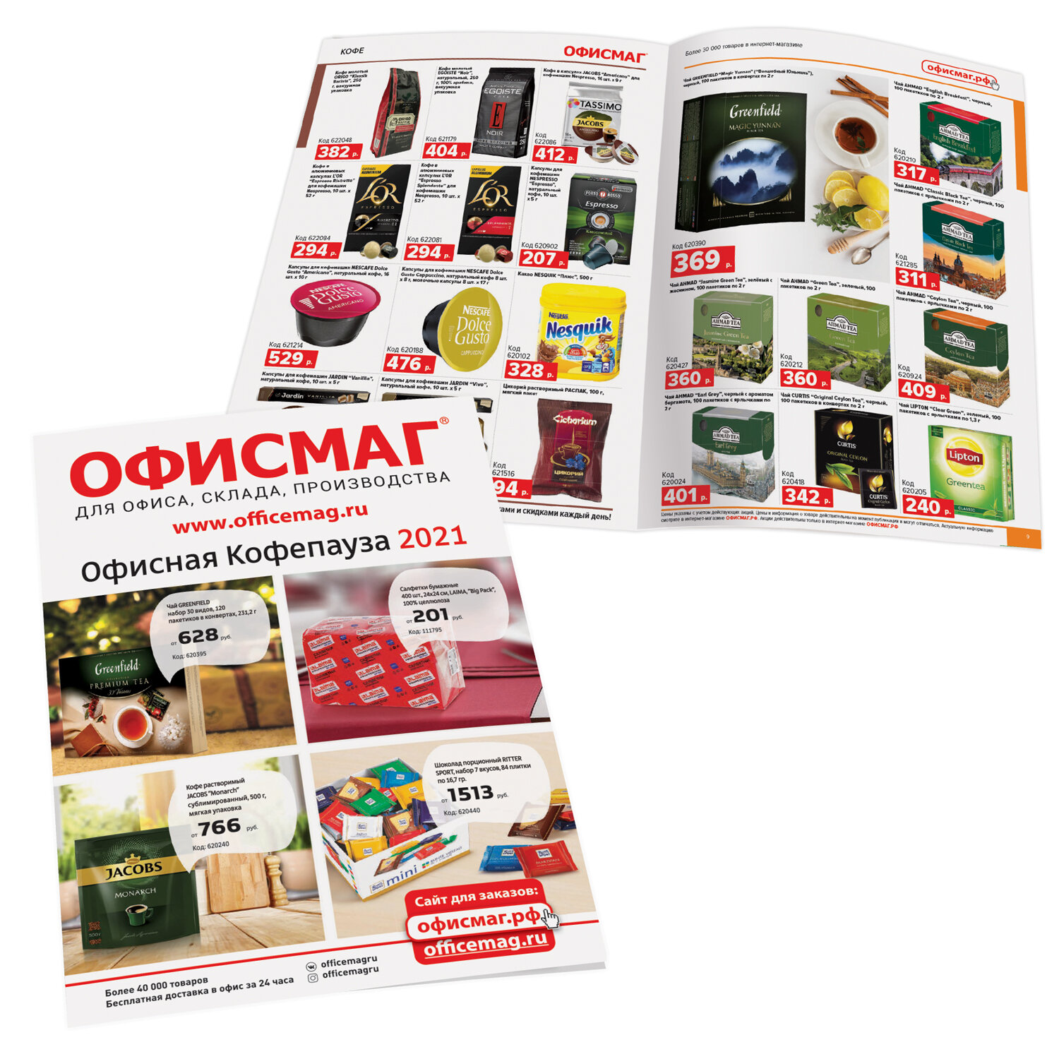 Режим Работы Магазина Офисмаг