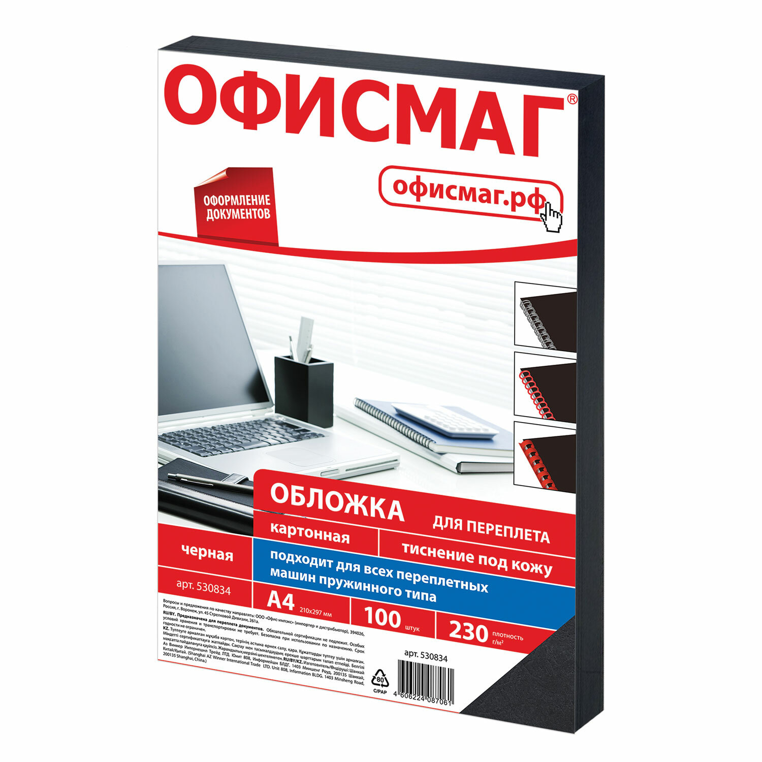 Обложки картонные для переплета, А4, КОМПЛЕКТ 100 шт., тиснение под ...