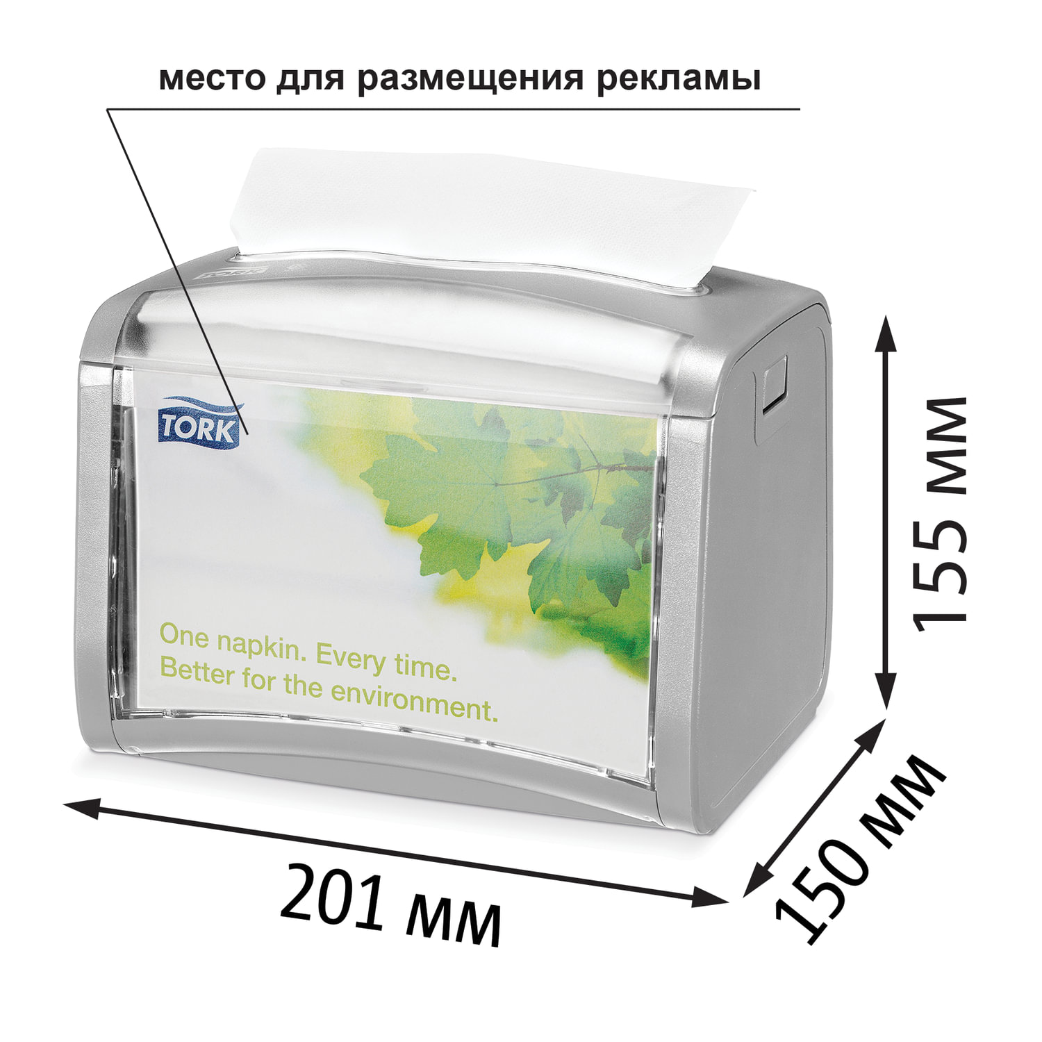 Диспенсер для салфеток TORK (Система N4) Xpressnap, настольный, серый ...