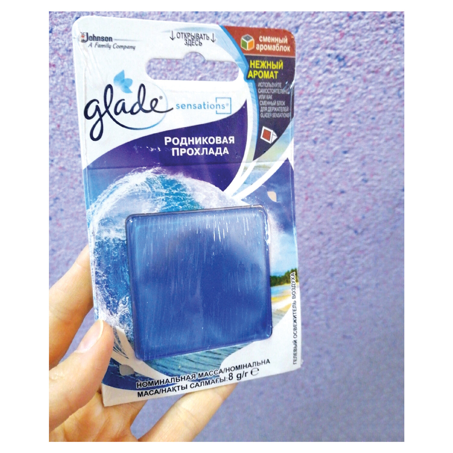 Освежитель Воздуха Glade Сменный Блок Купить