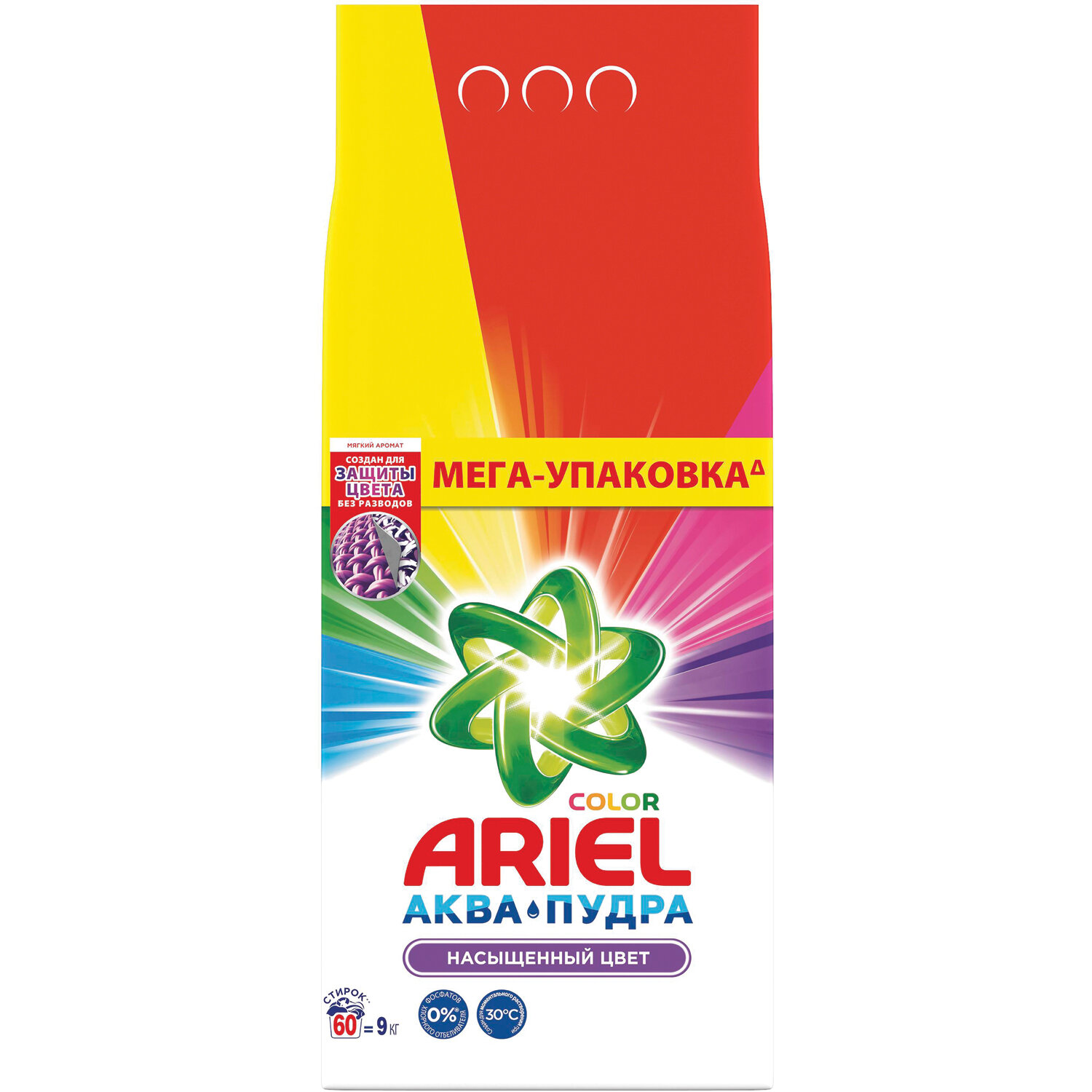 Стиральный порошок-автомат 9 кг, ARIEL (Ариэль) Color - купить на cайте ...