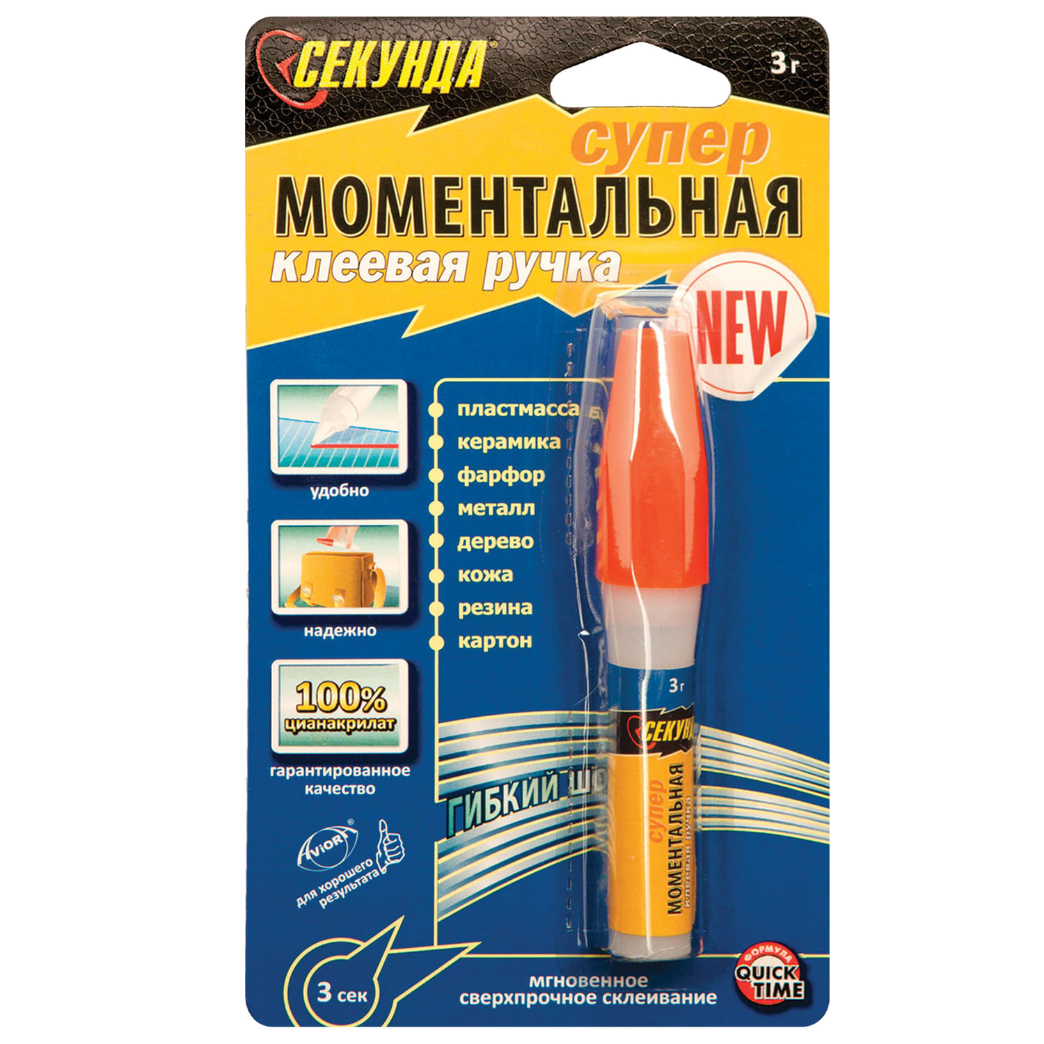 Клей моментальный СЕКУНДА, 3 г, клеевая ручка, многоразовый, единичный