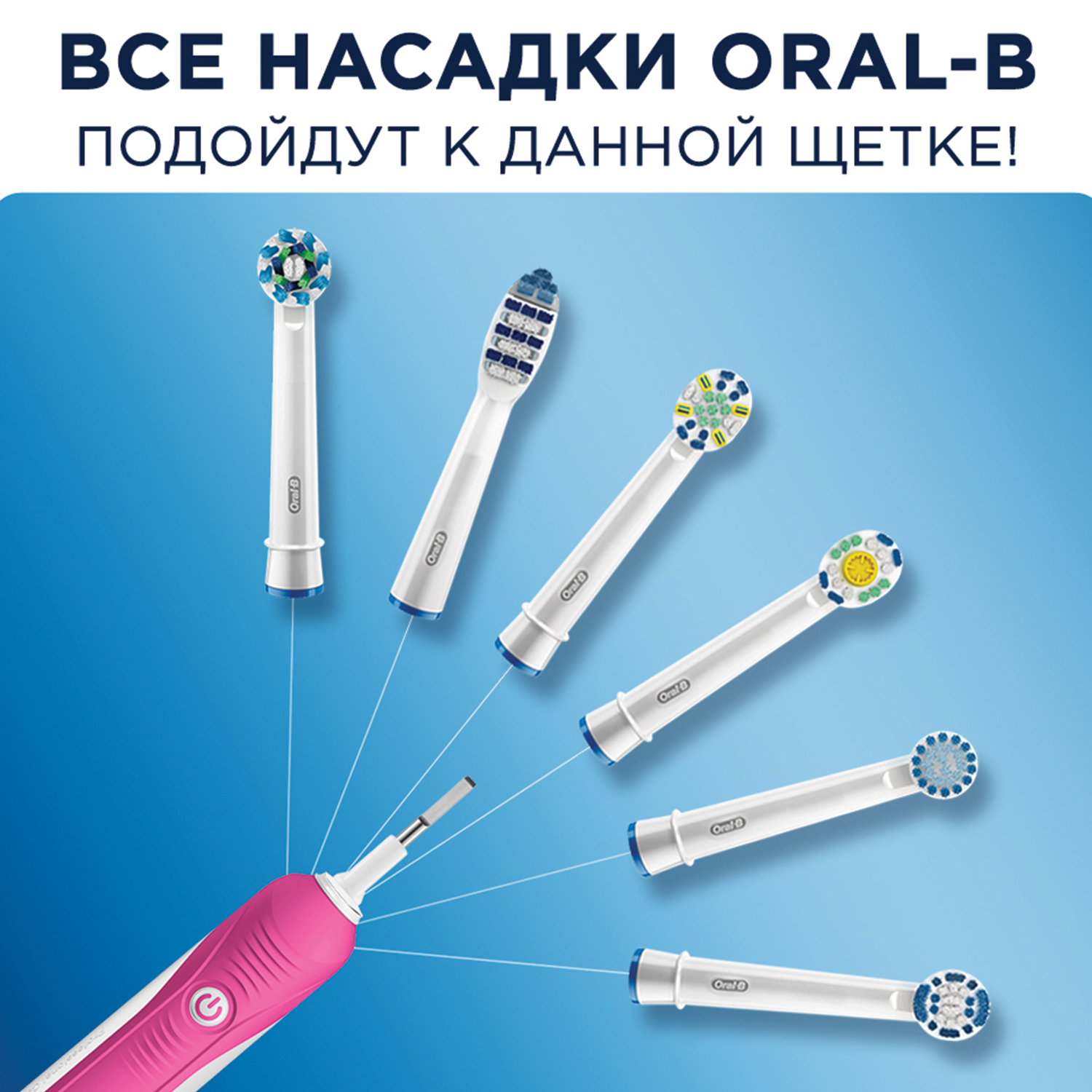 Зубная щетка электрическая ORAL-B (Орал-би) PRO 500 3D White D16 ...