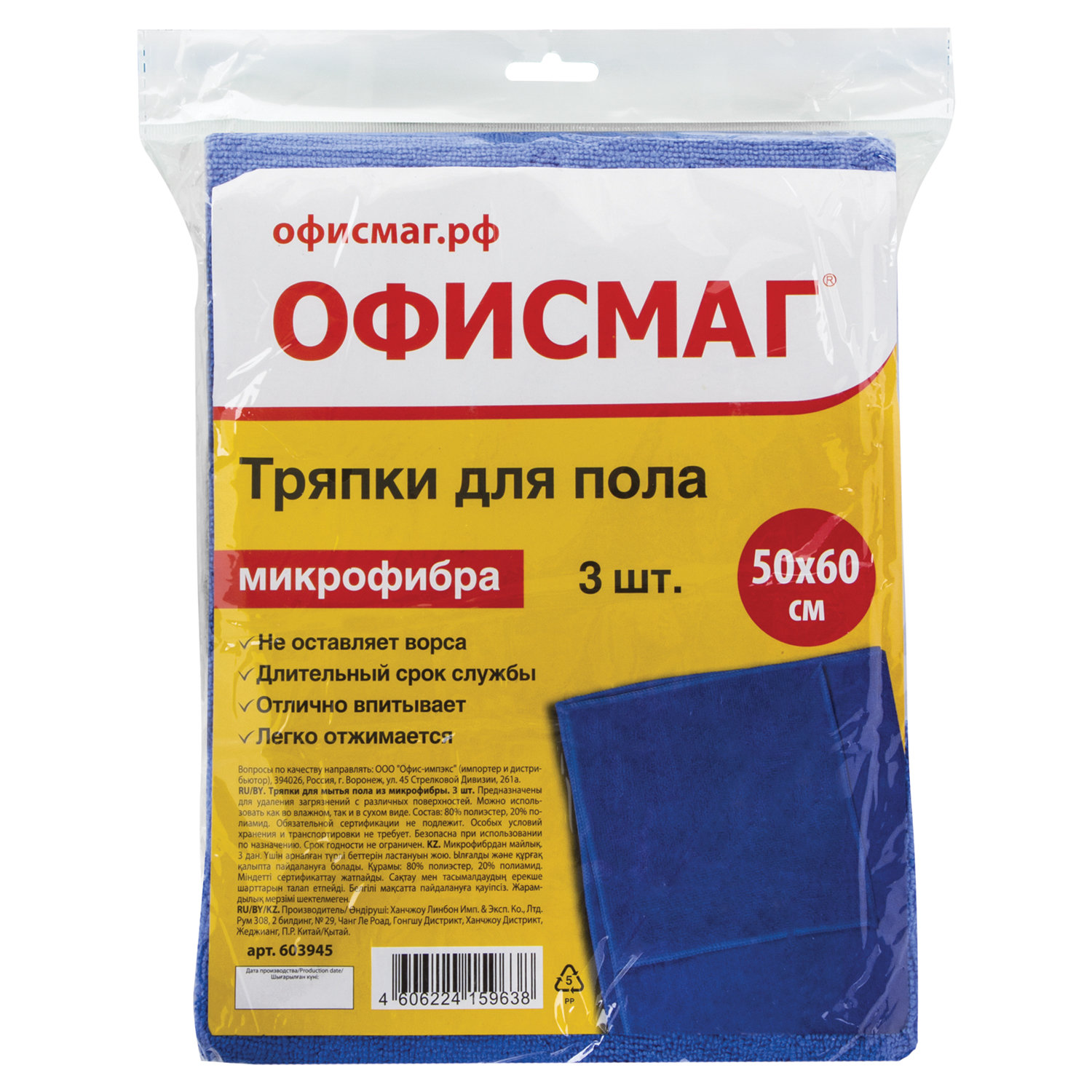 Тряпки для мытья пола, КОМПЛЕКТ 3 шт., микрофибра, 50х60 см, синие ...