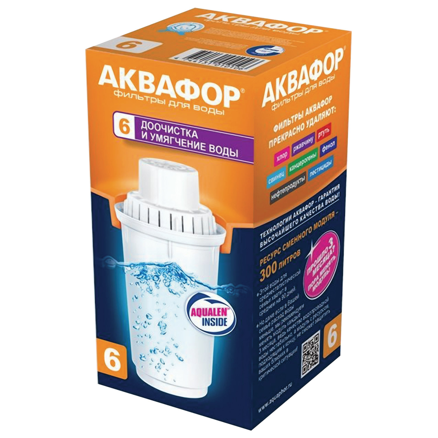 Аквафор Фильтры Для Воды Адреса Магазинов Аквафор Фильтры Для Воды Адреса Магазинов