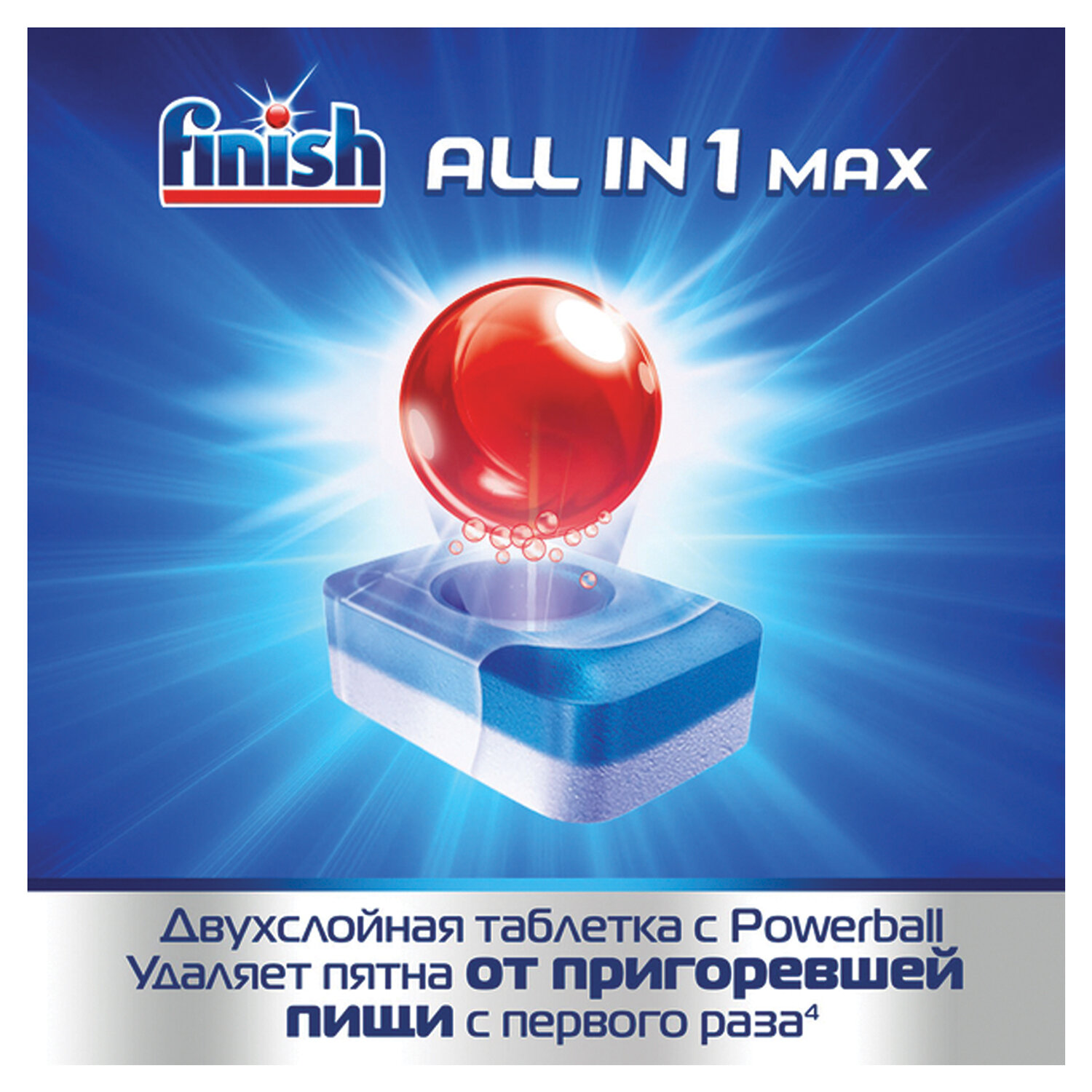 Таблетки для мытья посуды в посудомоечных машинах 100 шт., FINISH "All ...