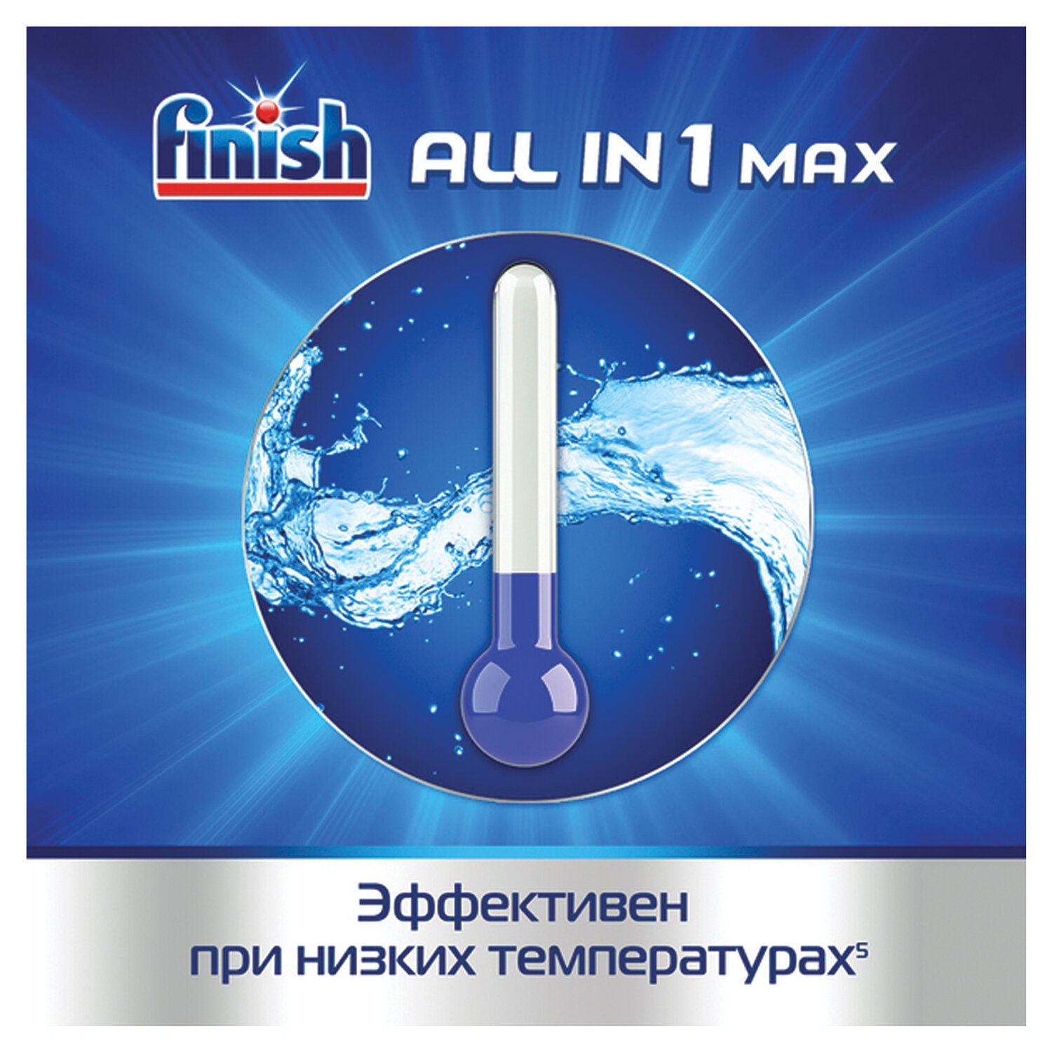Таблетки для мытья посуды в посудомоечных машинах 100 шт., FINISH "All ...