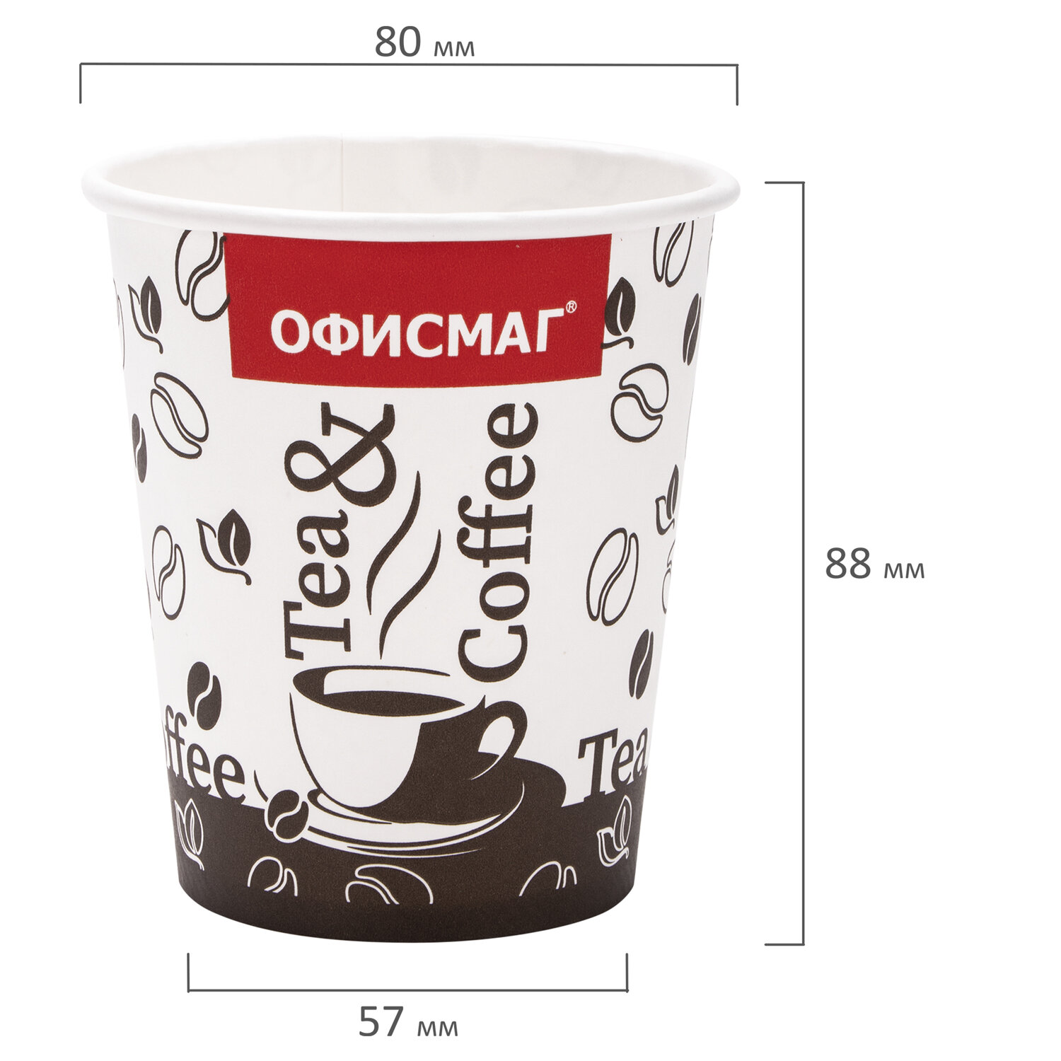 Одноразовые стаканы 250 мл, КОМПЛЕКТ 75 шт., бумажный однослойный ...