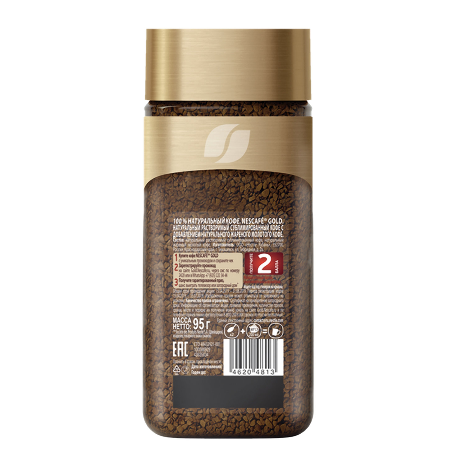 Кофе молотый в растворимом NESCAFE (Нескафе) "Gold", сублимированный ...