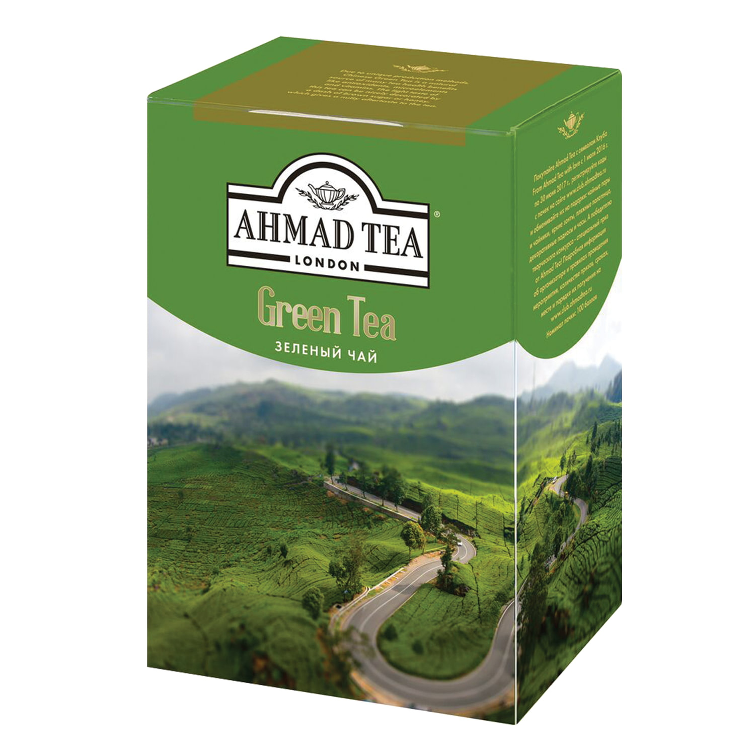 Чай AHMAD (Ахмад) "Green Tea", зеленый листовой, картонная коробка, 200 ...