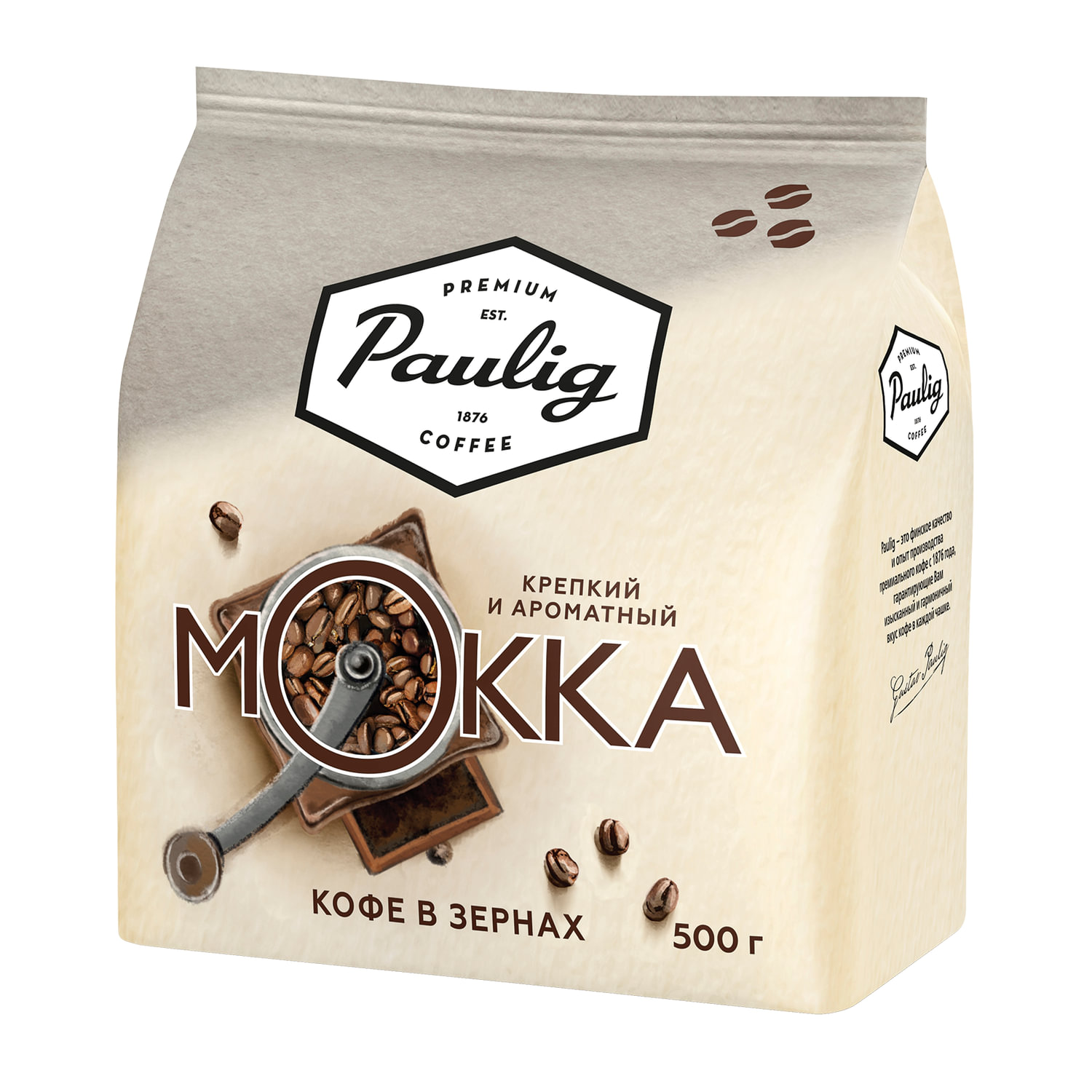 Кофе в зернах PAULIG (Паулиг) "Mokka", натуральный, 500 г, вакуумная ...