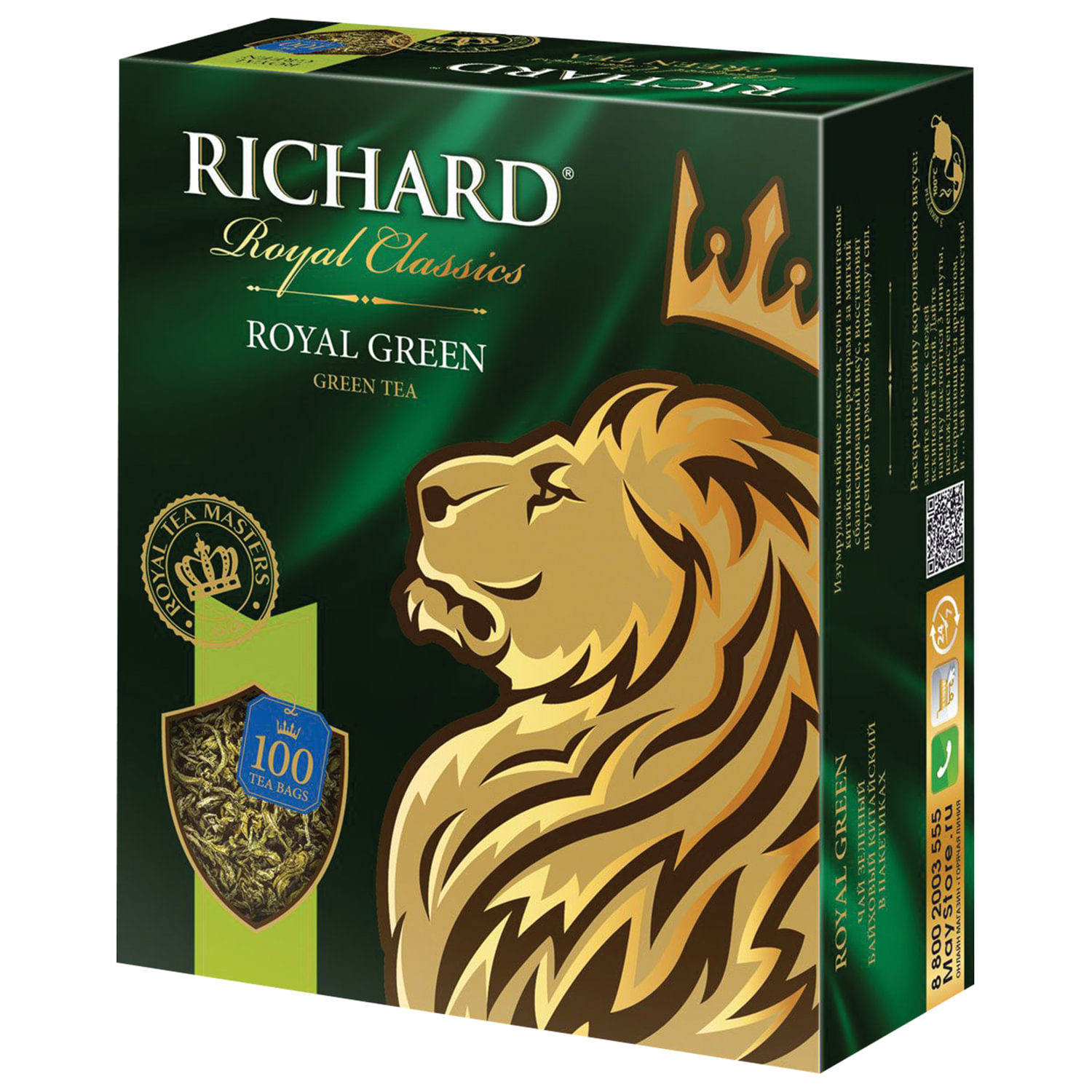 Чай RICHARD (Ричард) "Royal Green", зеленый, 100 пакетиков по 2 г ...