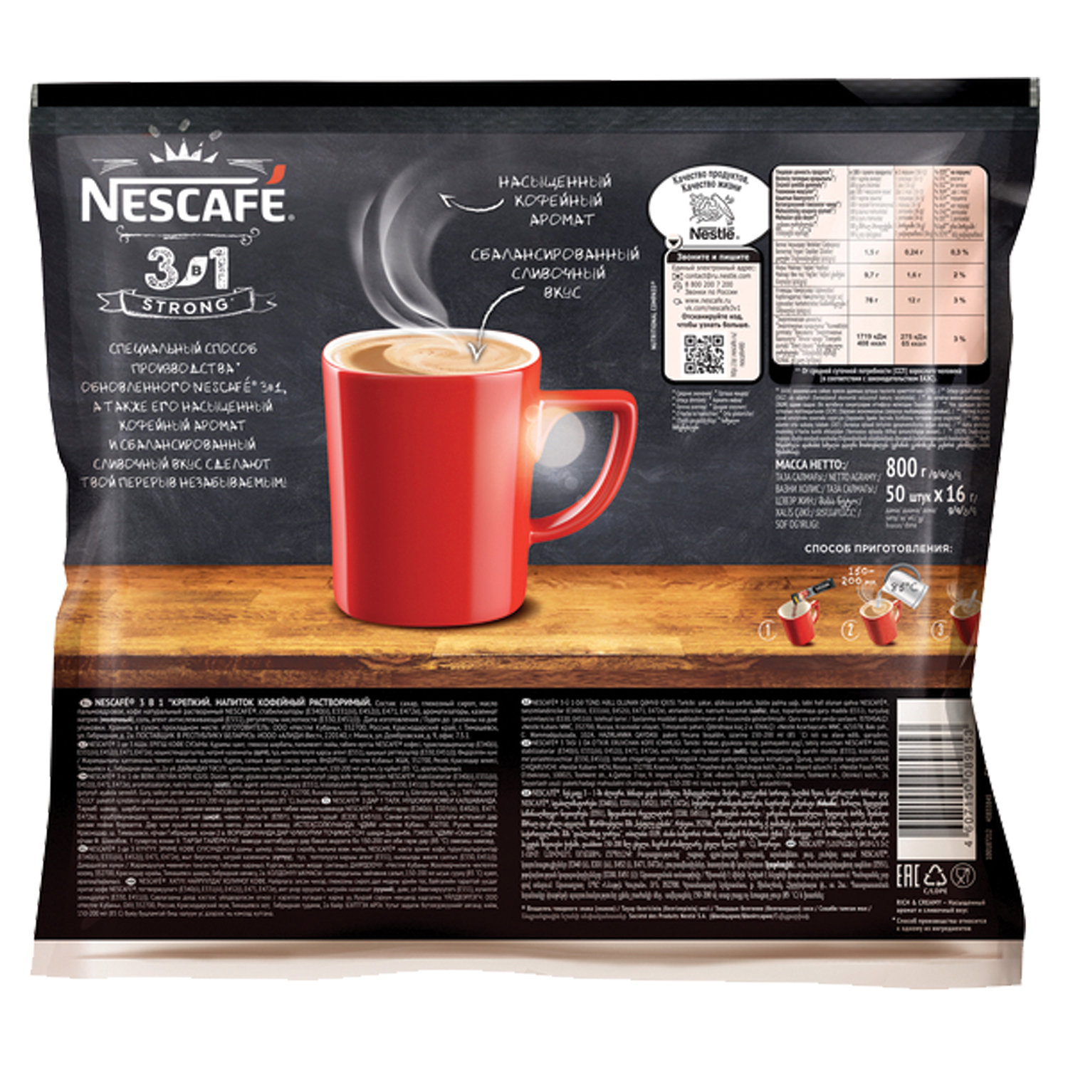 Кофе растворимый NESCAFE (Нескафе) "3 в 1 Крепкий", 14,5 г, пакетик ...