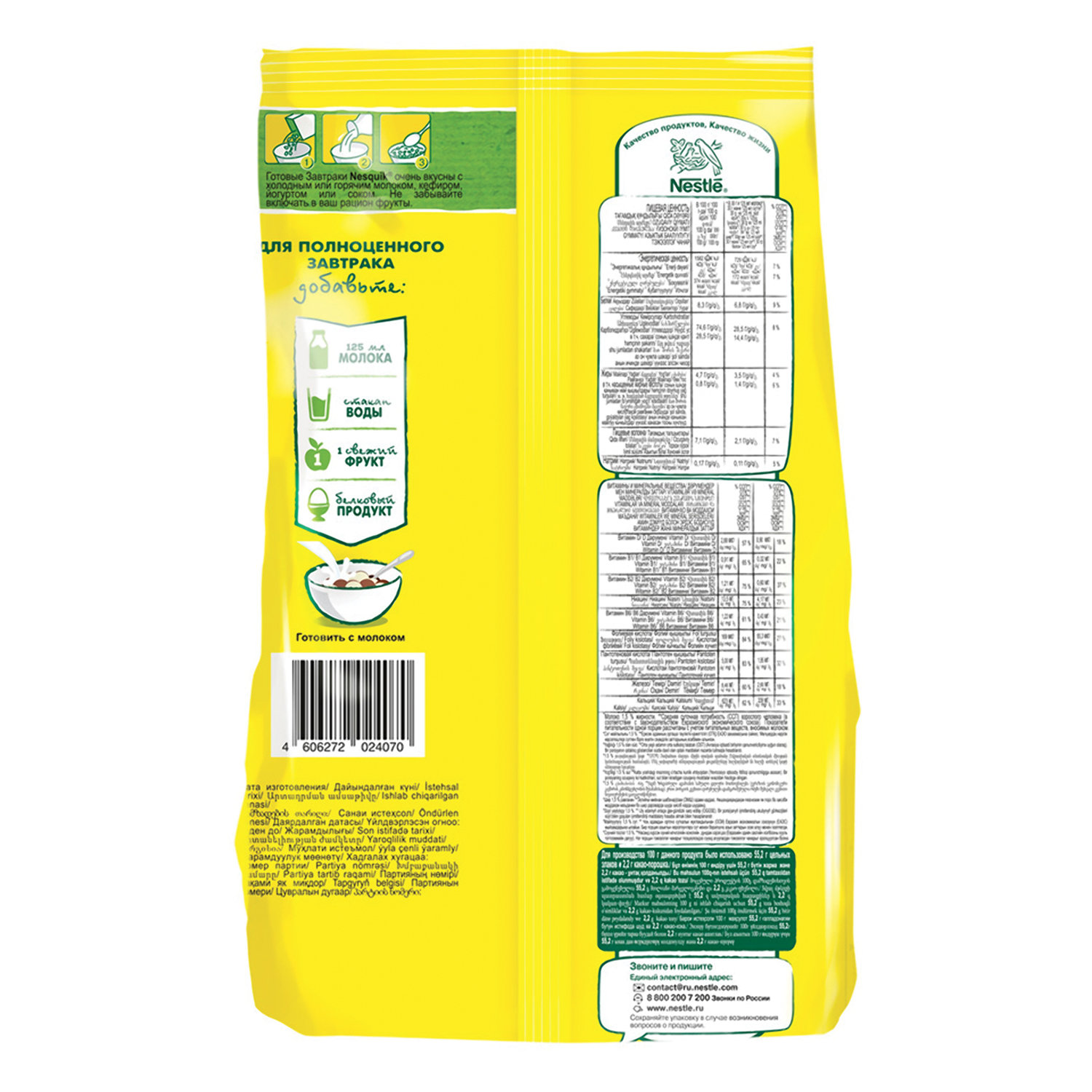 Шарики NESQUIK (Несквик) шоколадные, 700 г, мягкий пакет - купить на ...