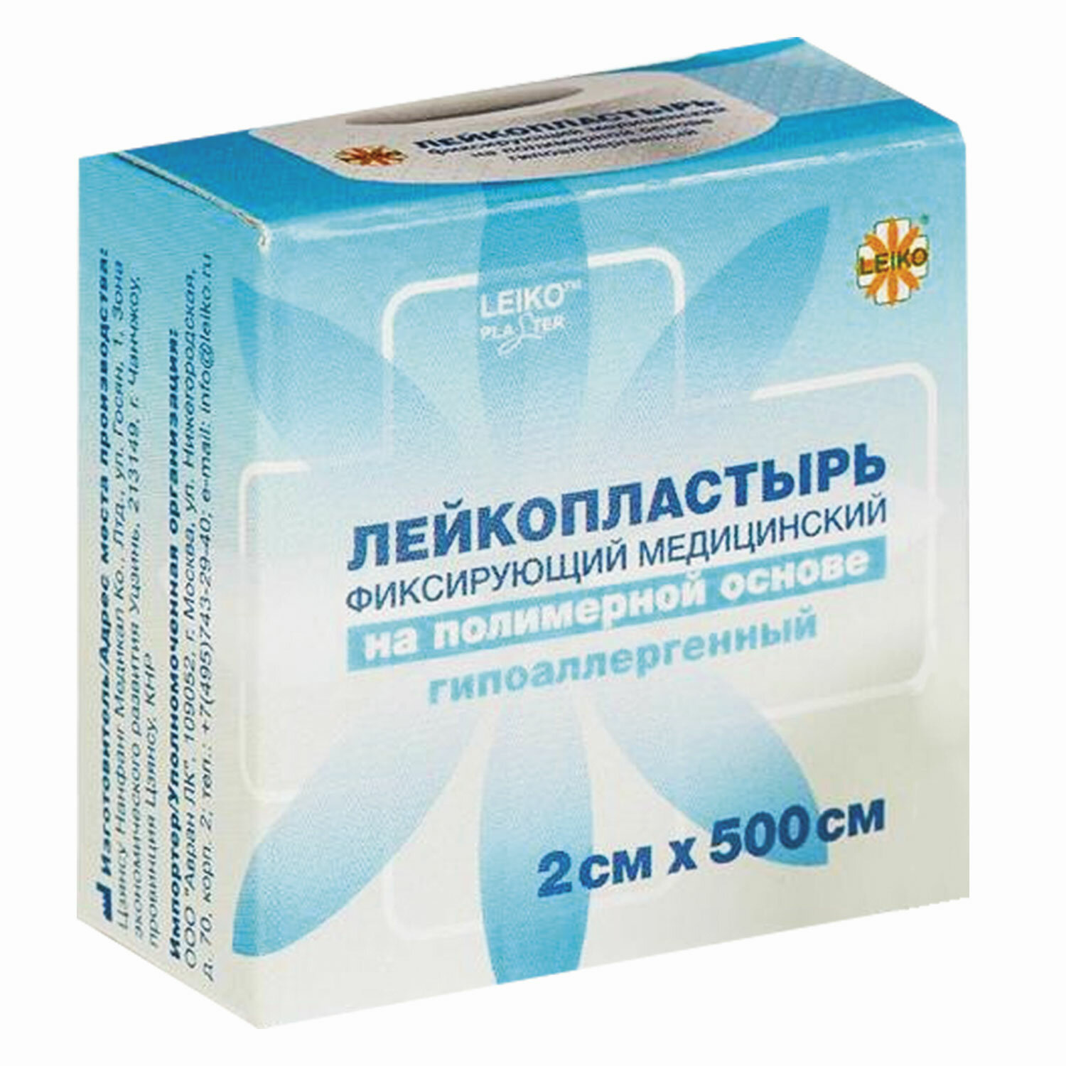 Лейкопластырь медицинский фиксирующий в рулоне LEIKO 2х500 см, на ...