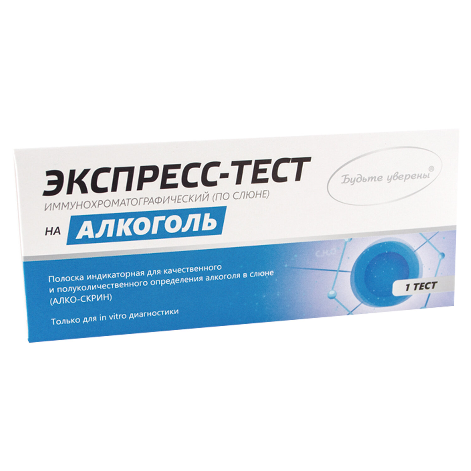 Тест на алкоголь БУДЬТЕ УВЕРЕНЫ АЛКО-СКРИН, индикаторная полоска для ...