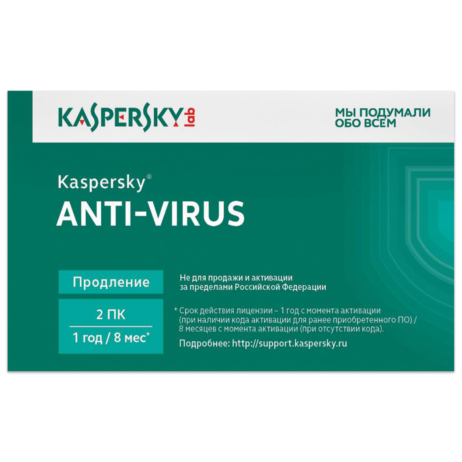 скачать антивирус бесплатно на пк windows 10